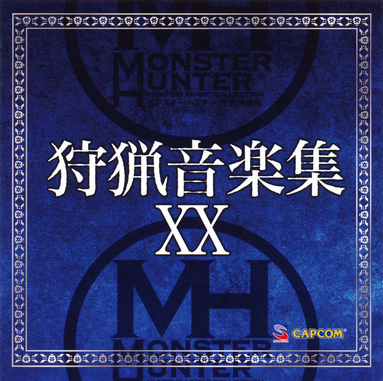 モンスターハンター cd ～MONSTER HUNTER THE JAZZ Amazon.co.jp: MONSTER HUNTER THE JAZZ: ミュージック